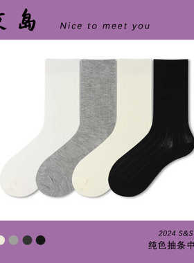 京岛JINGDAO 袜子纯色复古条纹女士长袜夏季薄款格雷灰色系中筒袜