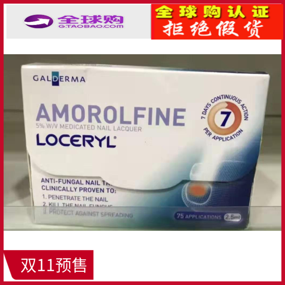 India Onychomycosis Potion Melody Loceryl2019 Imported Toe Toenail Softcover Indiain the Arts and crafts , Overseas Crafts , India Features  category - from Buy2taobao.com to provide professional Taobao agent buy service