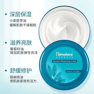 第二盒29Himalaya喜马拉雅面霜紧致补水抗皱滋润护肤霜女100g