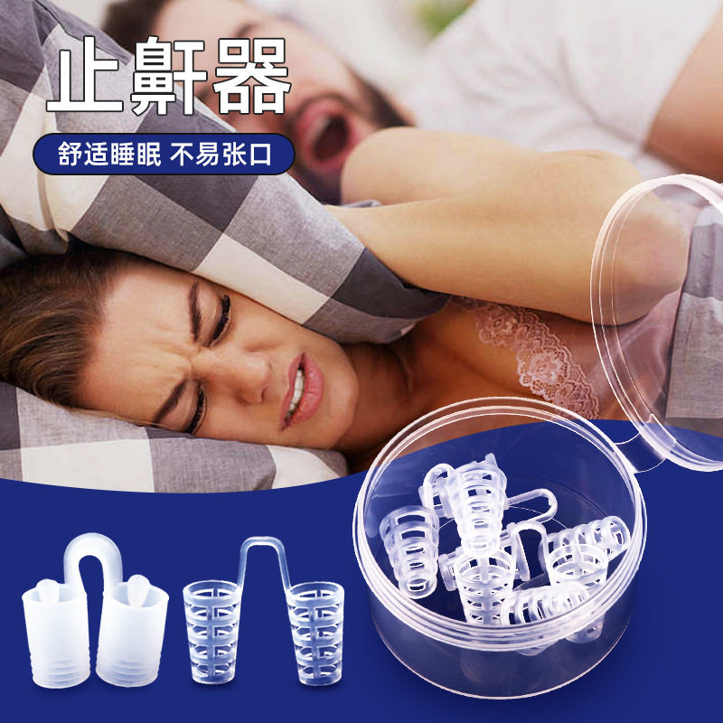 鼻中隔偏曲矫正器鼻孔矫正器鼻支撑器缓解鼻堵通气止鼾鼻孔扩张器