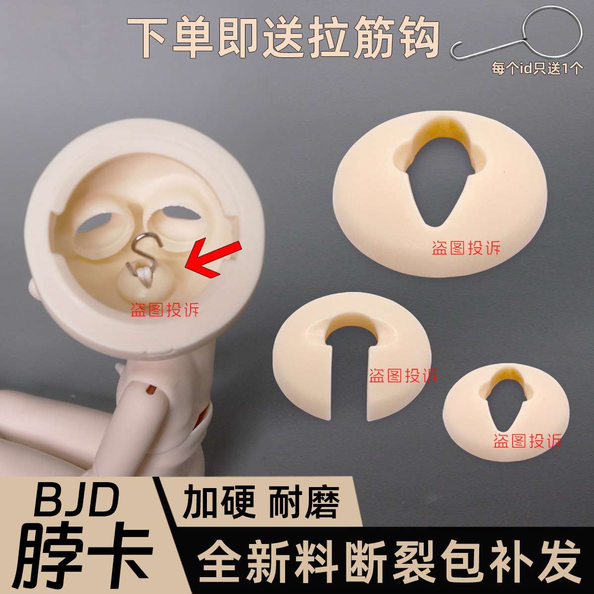 娃娃用脖卡BJD三分四分六分防皮筋回缩胶皮头树脂头脖卡防压配件