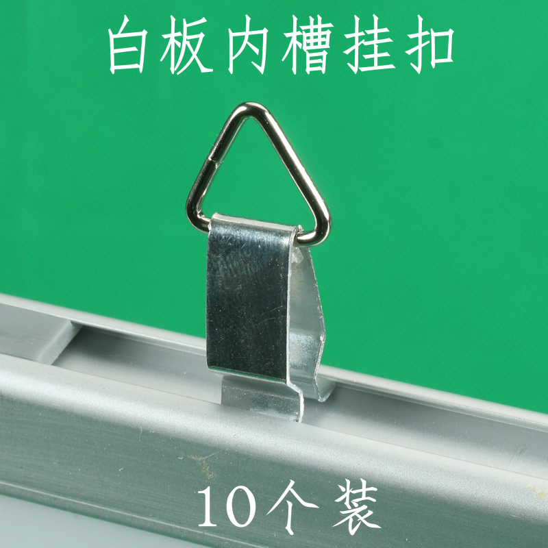 内槽专用黑板挂钩通用款