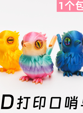 3D打印口哨水鸟景区儿童玩具小鸟夜市摆摊加水变音鸟叫哨子礼物