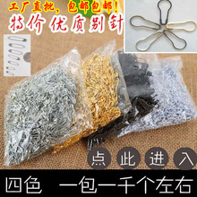 免邮 黄金银黑彩色服装 费 店大小号别针别扣吊牌安全别针 金属葫芦老式