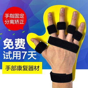 分指板手指痉挛畸形固定分离矫正分指器中风偏瘫血栓康复训练器材
