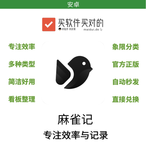 麻雀记APP | 一款非常实用的手机记录工具