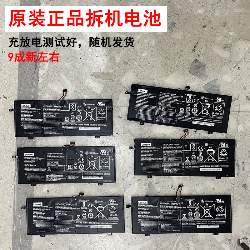 联想710s-13ikb/isk 小新air13pro l15m4pc0 l15c4pc0 笔记本电池