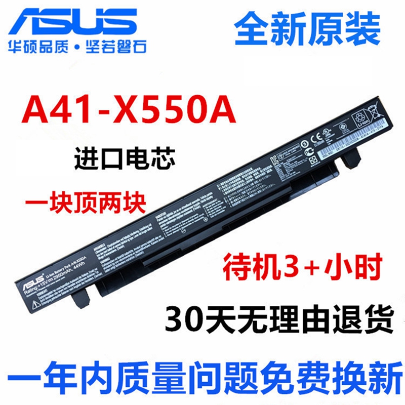 »ªË¶a41-X550a Y481C X450V Y581C X550V A450C W40C ±Ê¼Ç±¾µç³Ø