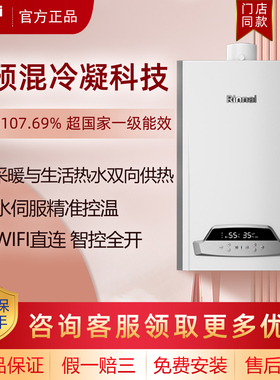 林内25Q55A/35URQ86A/25RQ85A冷凝采暖炉壁挂炉双水伺服一级能效