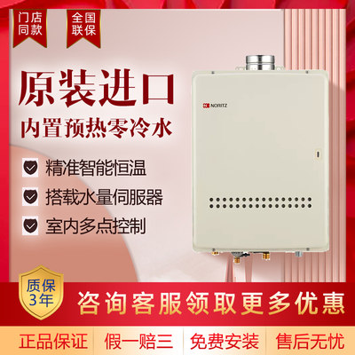 能率32强排GQ-3211WZQ燃气热水器