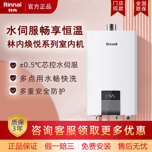 Rinnai/林内 RUS-16E55G-CB/20E55G/24E55G强排式恒温热水器家用