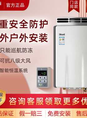 Rinnai/林内 RUS-16R32G-PB燃气热水器16R23AR室外机R55