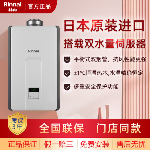 Rinnai/林内REU-VC2024/2426FF(K
