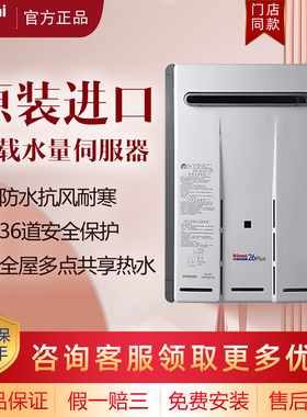 Rinnai/林内 REU-VM2630WD(K)-CH燃气热水器室外强排原装进口26L