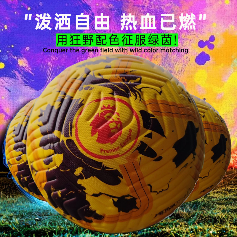 2025新款PU软皮5号足球无缝热粘合训练比赛中学生成人五号球足球