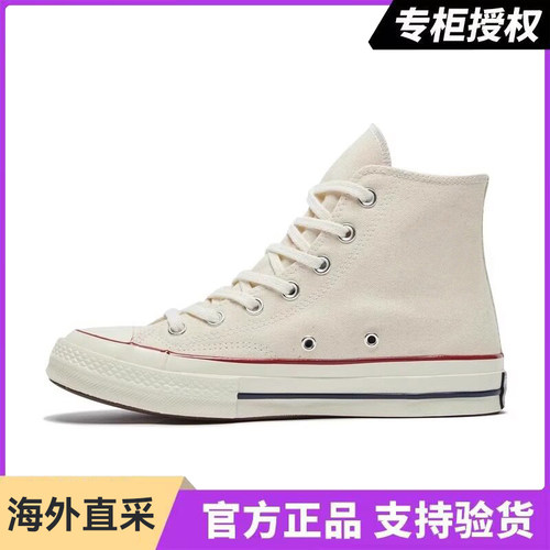 ALL STAR 1970S女鞋米白色三星标男鞋经典休闲板鞋帆布鞋162053C
