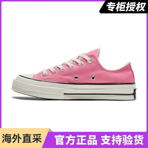 1970s粉色经典款三星标女鞋新款芭比粉高低帮透气帆布鞋172681C