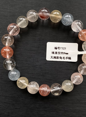天然彩兔毛手串女百搭彩色多宝发晶手链夏季显白小众高端水晶首饰