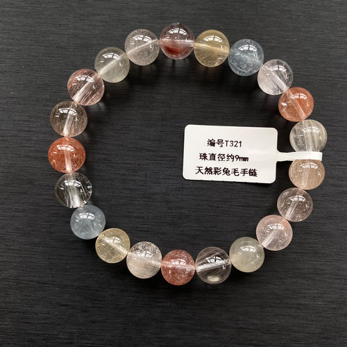 天然彩兔毛手串女百搭彩色多宝发晶手链夏季显白小众高端水晶首饰