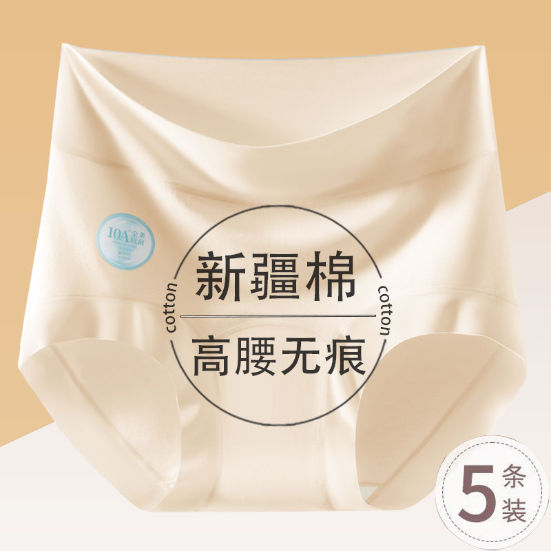 5条装女士高腰内裤纯棉收腹提臀100%全棉加长裆亲肤抑菌三角裤头