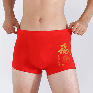 青年属虎年结婚四角短裤 4条装 平角大红色大码 男士 本命年纯棉内裤