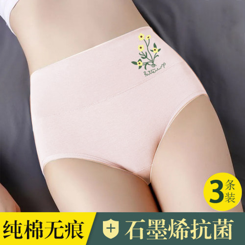 麦法尔纯棉高腰内裤女赠送运费险