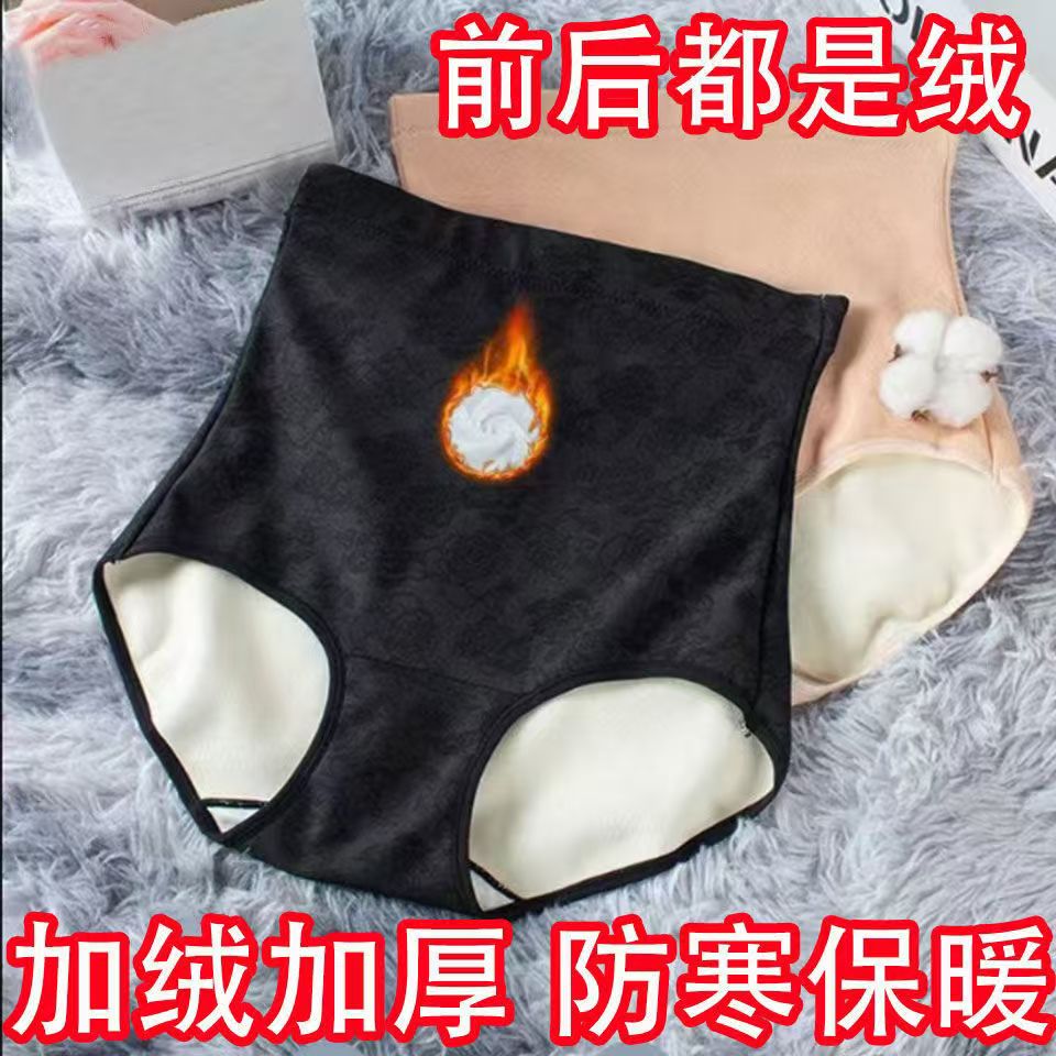 【加绒加厚】高腰保暖内裤女士加绒加厚纯棉裆大码防寒三角裤冬季