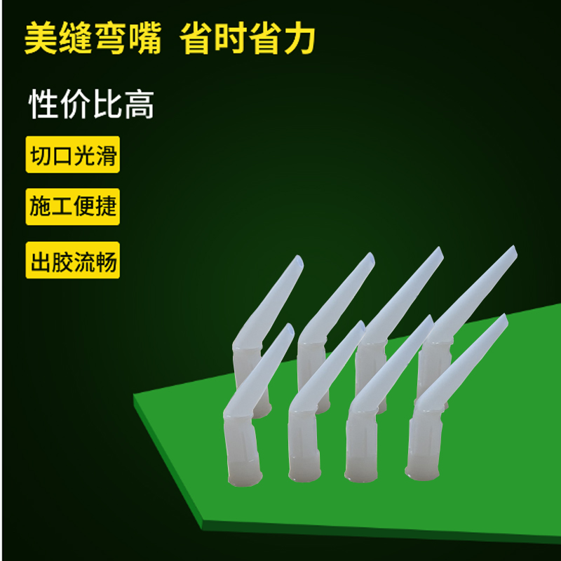 玻璃胶通用弯嘴美缝收边打胶神器省时省力打胶均匀胶嘴胶头打胶嘴