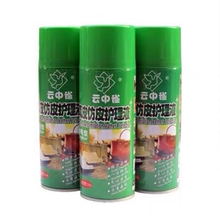 云中雀真仿皮护理液人造皮衣皮鞋护理油皮革清洁PU上光保养护理剂