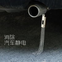 小轿车防静电消除器接地条专用车载SUV导静电金属拖地带汽车用品