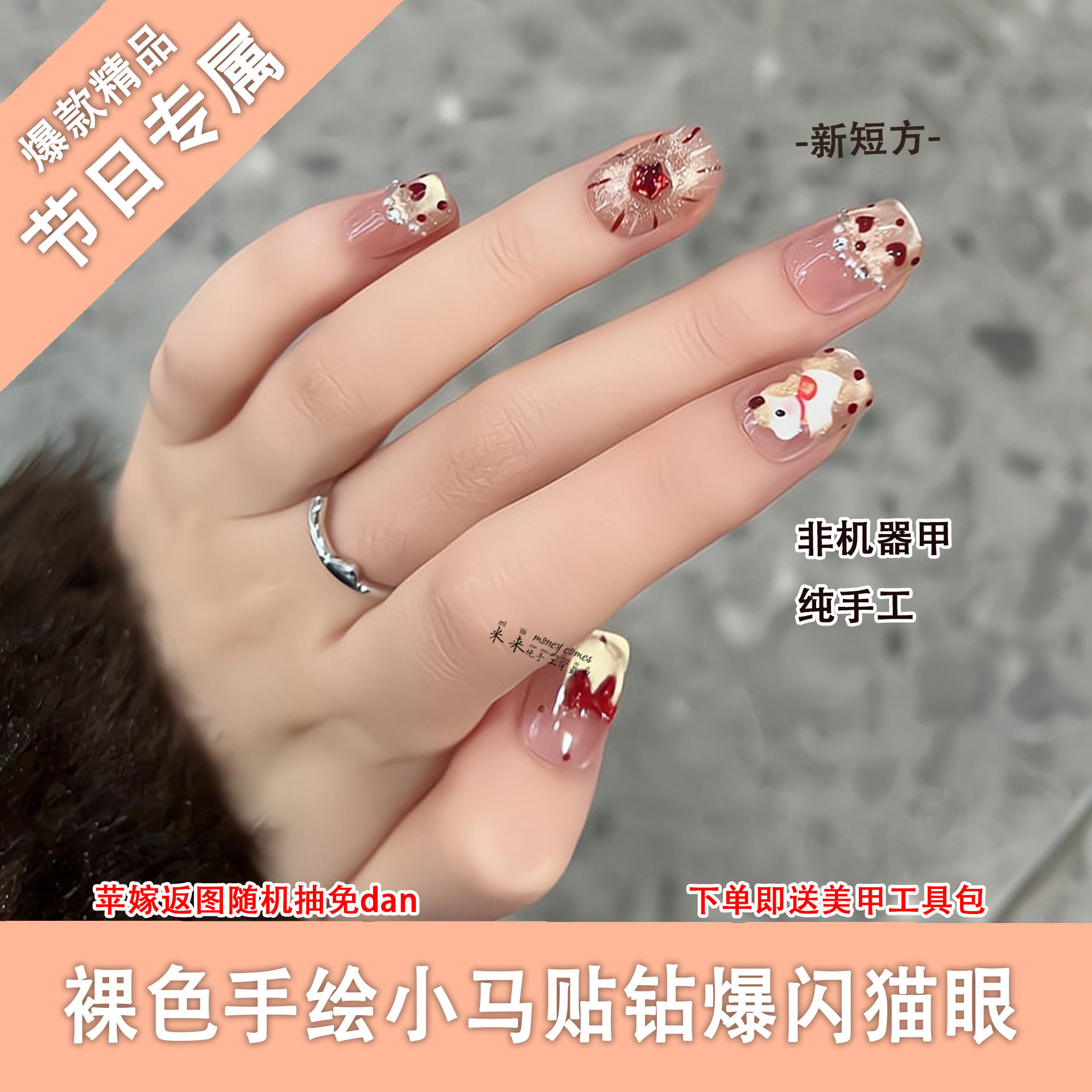 2026新年爆款裸色波点手绘马蝴蝶结爆闪猫眼贴钻纯手工穿戴甲美甲,彩妆/香水/美妆工具,穿戴甲/甲片,淘宝优惠券,粉丝福利购,淘宝优惠卷