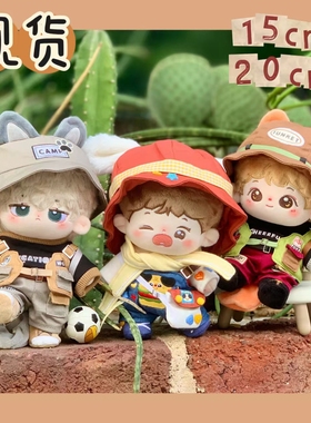 【包邮现货】Mito么么15 20cm狐狸满满雪狼独独 汉堡狗狗棉花娃衣