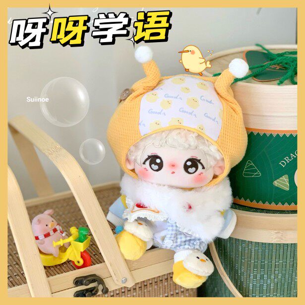 【新品现货】mito么么杂货铺棉花娃衣15 20cm呀呀学语套装