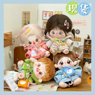 Mito10cm1520CM棉花娃衣毛绒玩具单品外套短裤 包邮 现货三件