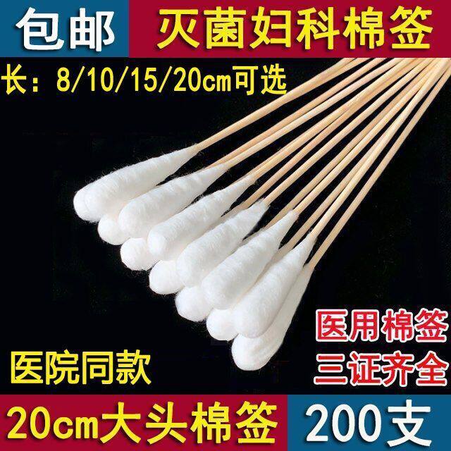 医用一次性棉签单头竹木棒棉花棒无菌消毒抗菌灭菌级婴儿家用化妆