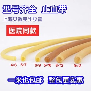 止血带乳胶管弹力橡皮管高弹性弹弓橡皮筋橡胶管输液管加厚压脉带