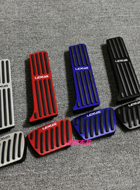 适用凌志21-25款LS/UX/NX/RX/RZ/LM/LBX/ES200/300油门踏板免打孔