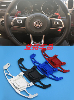高尔夫7GTI探歌尚酷途观Lpolo蔚揽凌渡速腾替换式拨片方向盘拨片