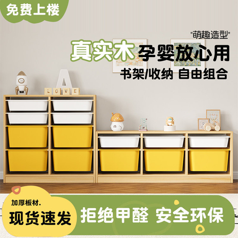 实木儿童玩具收纳柜蒙氏储物架儿童房组合置物架大容量分类整理柜,住宅家具,儿童储物架/收纳架,淘宝优惠券,粉丝福利购,淘宝优惠卷