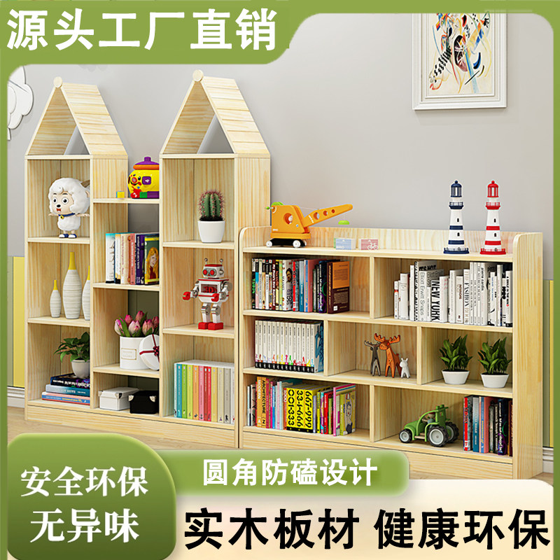 儿童实木书架落地置物架多层客厅靠墙储物柜玩具展示柜学生收纳柜