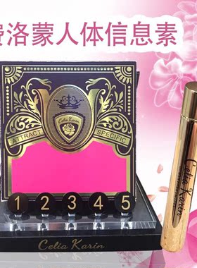 法国溪可兑悦养体香费洛蒙人体信息素香体精油走珠滚珠香水10ml