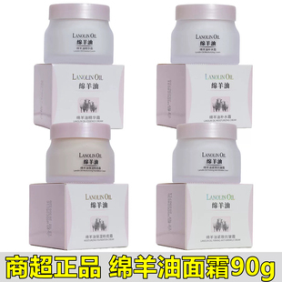 抗皱紧致面霜 补水精华霜 莱蔻绵羊油保湿 秋冬抹脸霜 实体正品
