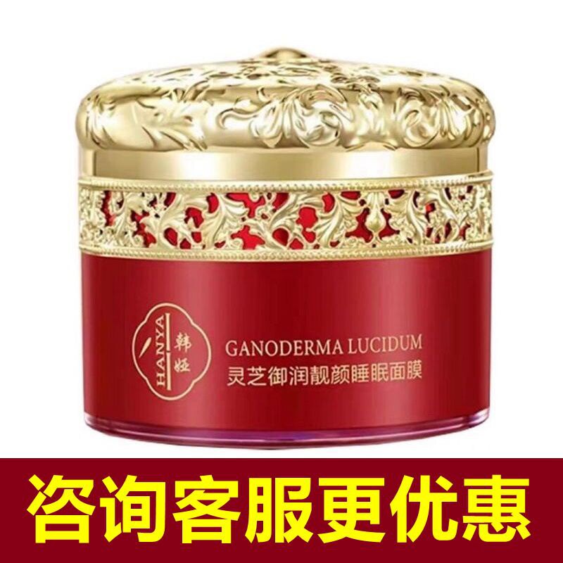 实体店正品韩娅大红瓶面膜韩雅灵涂抹面膜
