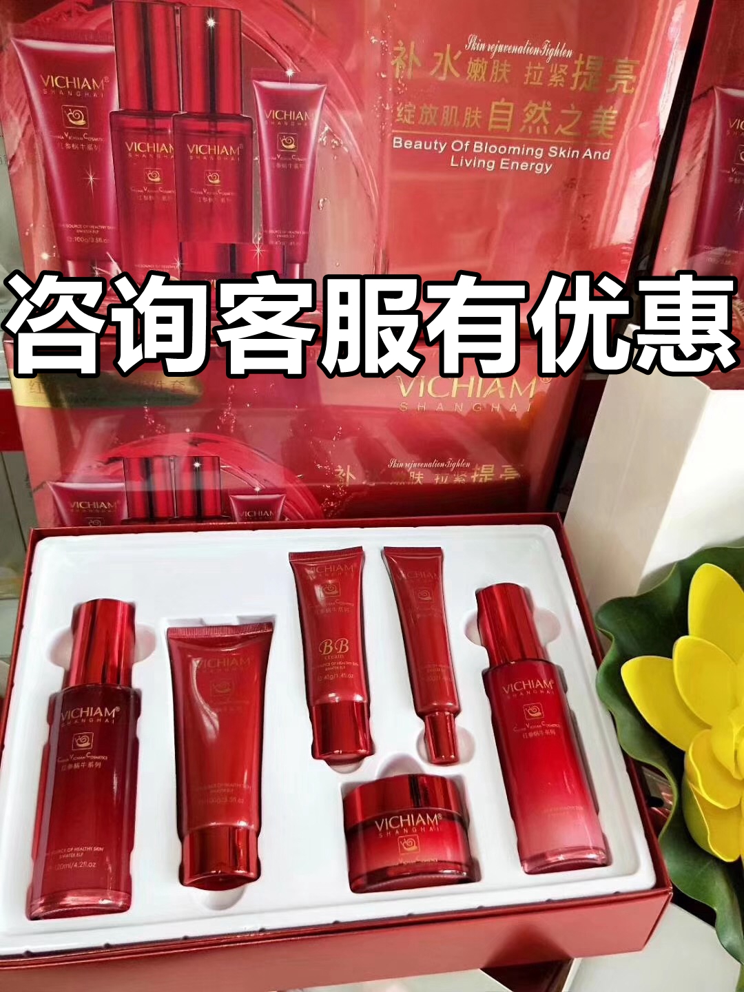 微资泉红参蜗牛精华补水保湿BB眼霜微姿泉6件套装女护肤六件套盒