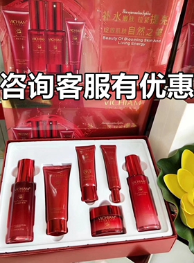 微资泉红参蜗牛精华补水保湿BB眼霜微姿泉6件套装女护肤六件套盒