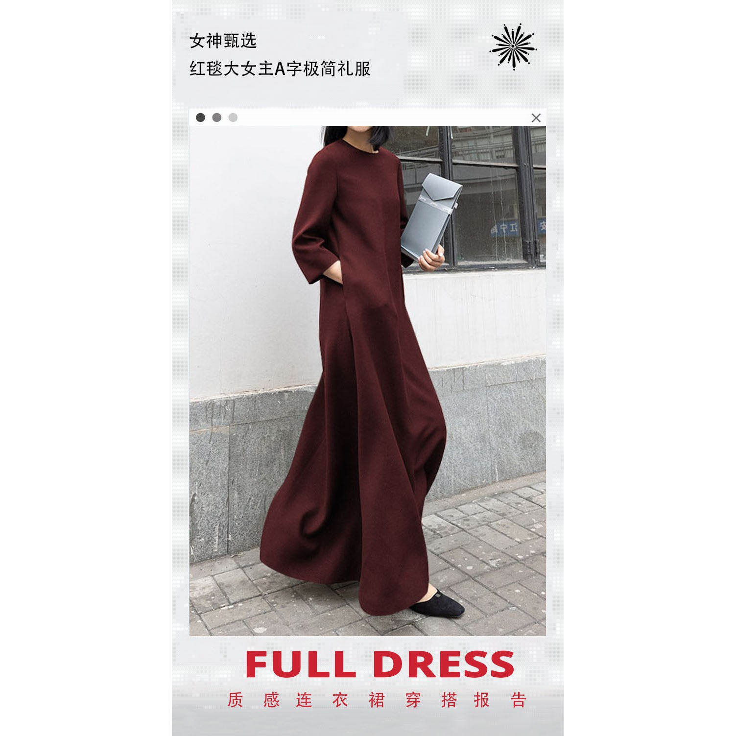 春夏款【QZ0321444】大女主桑蚕丝羊毛极简A字纯色中长礼服连衣裙