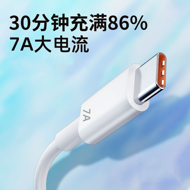 7A超级快充100W数据线适用nova7/9华为mate40pro荣耀60手机充电线
