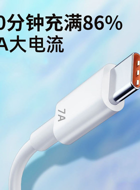 7A超级快充100W数据线适用nova7/9华为mate40pro荣耀60手机充电线