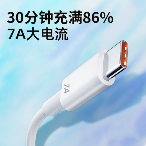 7A超级快充100W数据线适用nova7/9华为mate40pro荣耀60手机充电线