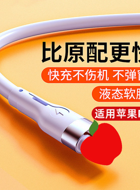 硅胶PD充电线适用苹果数据线iPhone14/13/11pro/xsmax加粗30W快充
